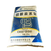 宏正供應鴨牌CA50-G6 625# 50Kg/袋 高鋁 耐火水泥 鋁酸鹽水泥