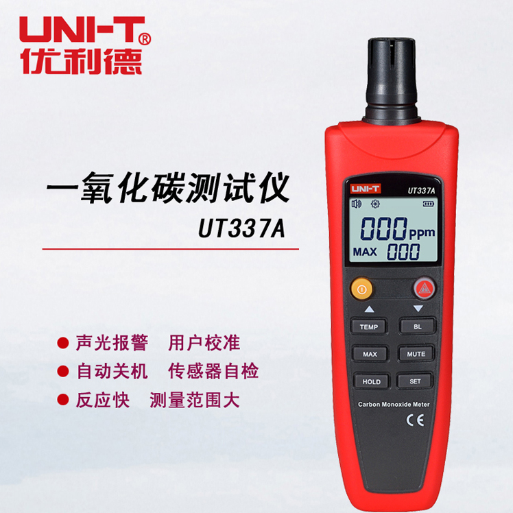 優利德UT337A **測試儀便攜式檢測儀聲光報警溫度顯示（自設定聲光報警） **檢測儀